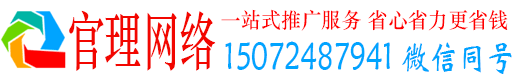 交口官理竞价开户推广